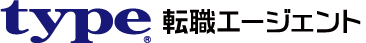 type転職エージェント