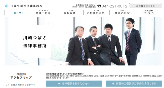tsubasalaw.com